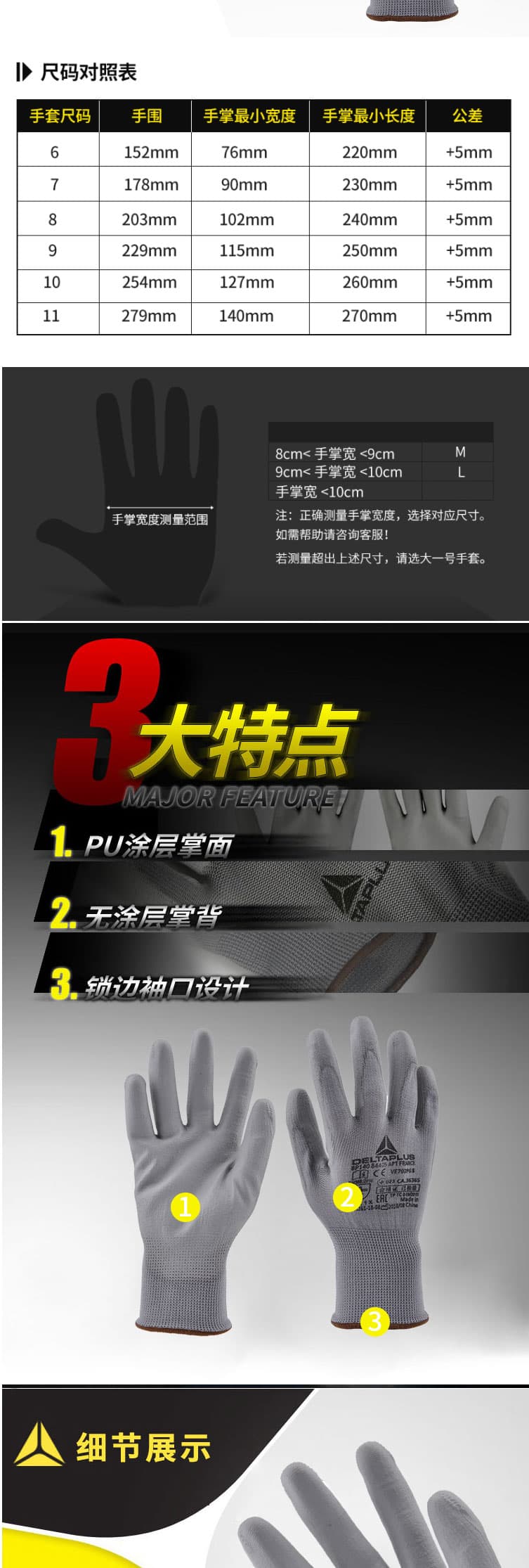 代爾塔 201705 PU涂層精細(xì)操作手套