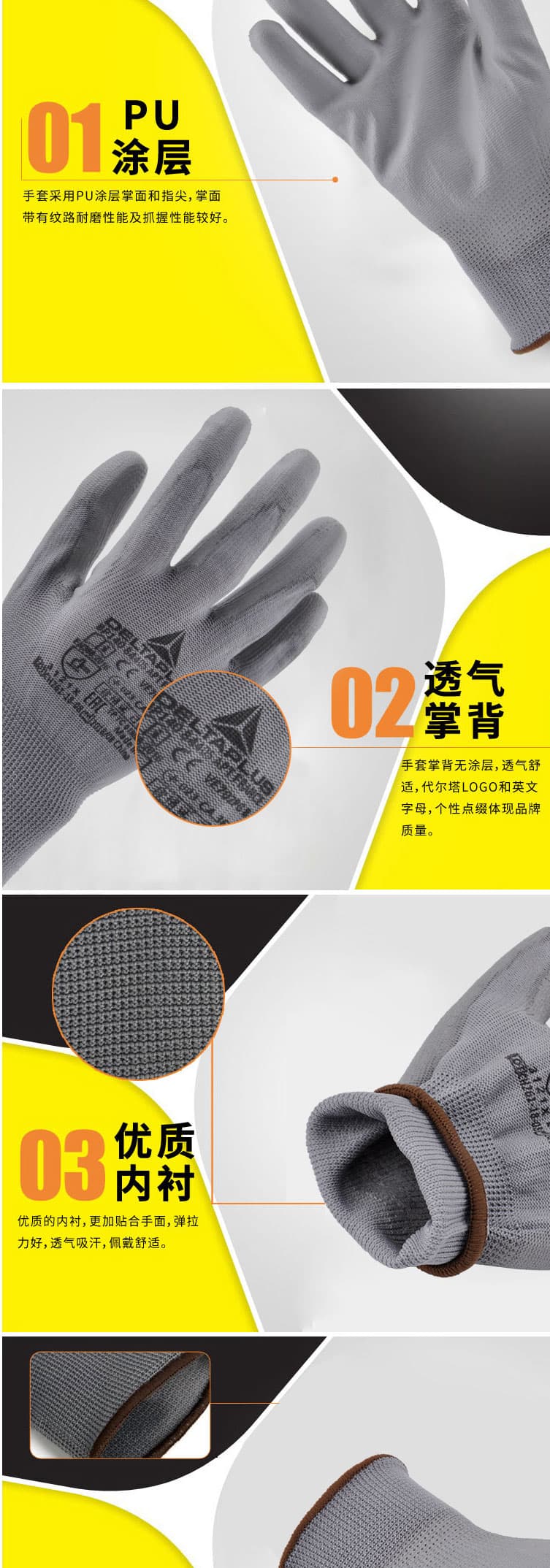 代爾塔 201705 PU涂層精細(xì)操作手套