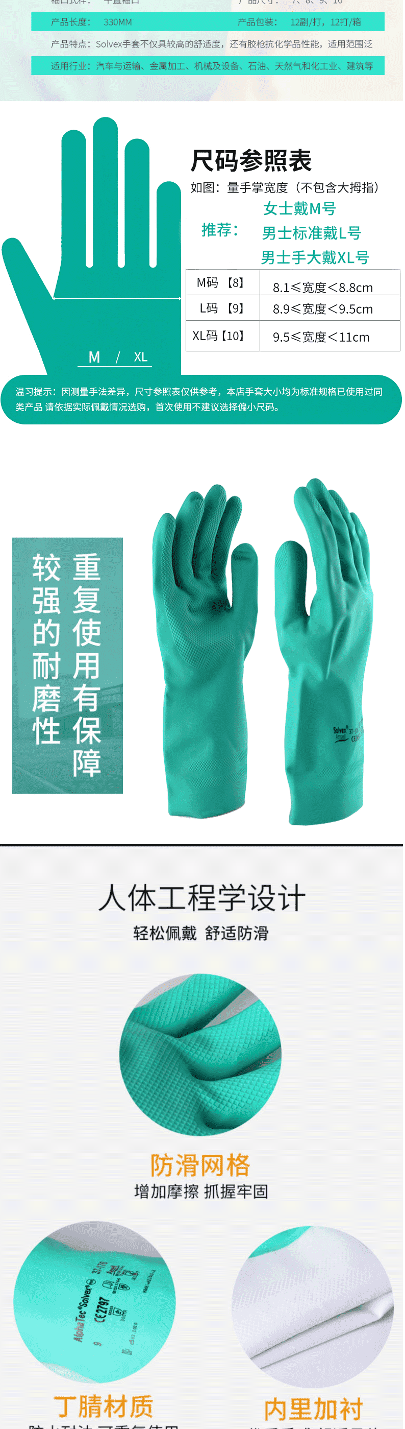 安思爾(Ansell)37-176 丁腈橡膠全涂層防化手套