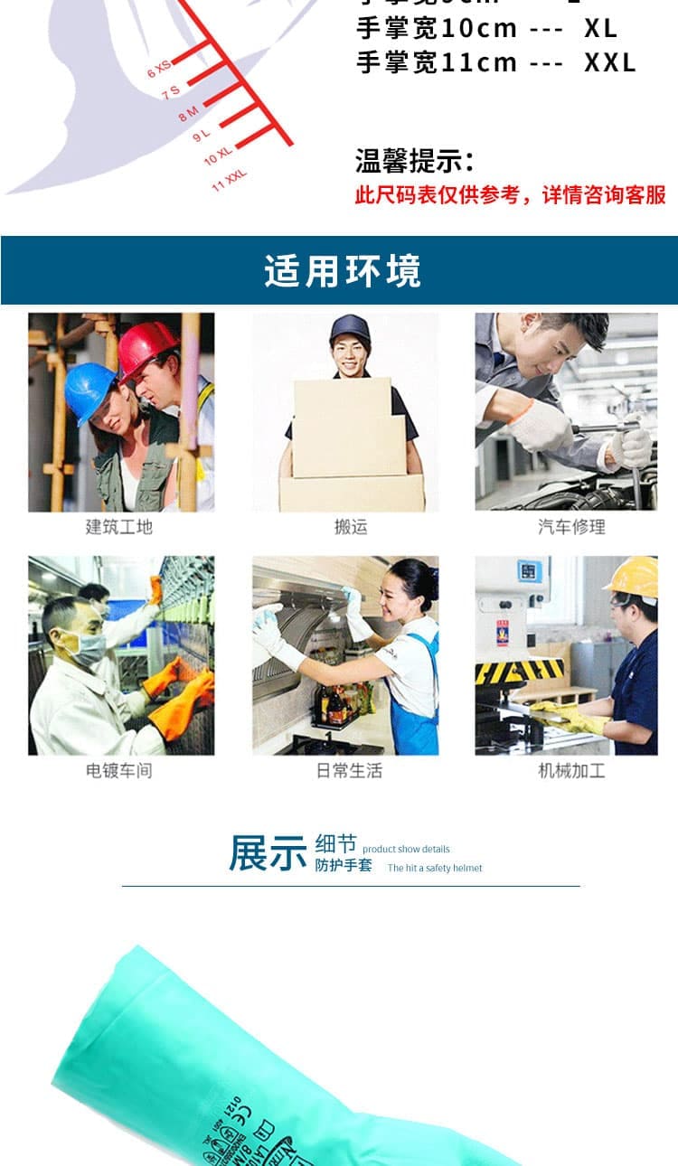 霍尼韋爾  LA102G 綠色無襯丁腈耐油脂防化手套