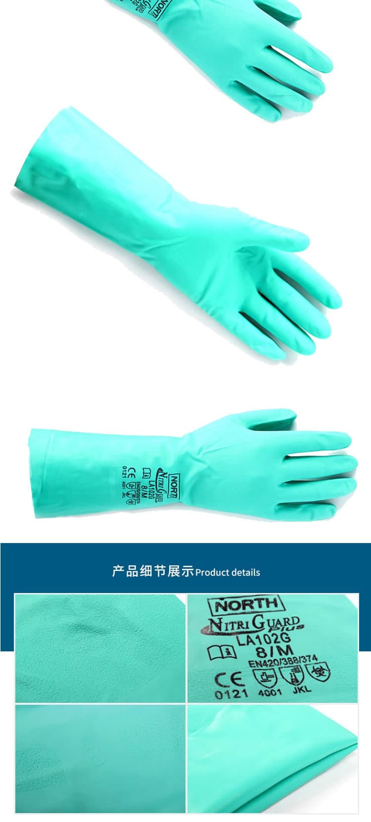 霍尼韋爾  LA102G 綠色無襯丁腈耐油脂防化手套