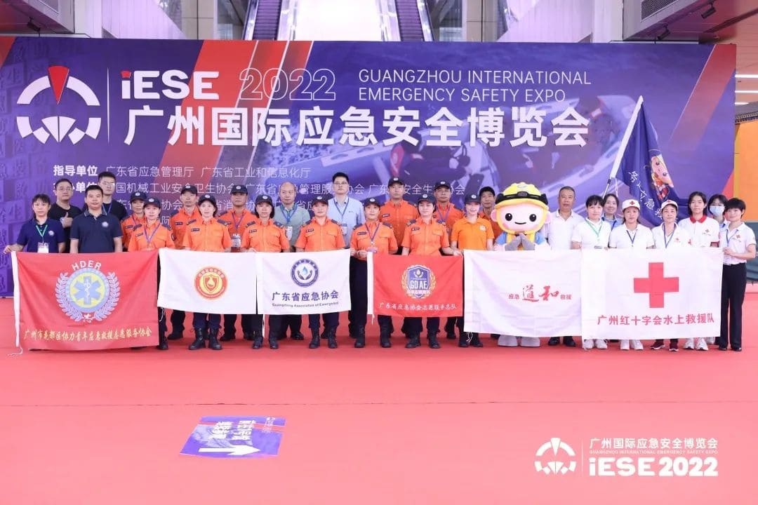 聚焦 ‖ 2022廣州應(yīng)急展圓滿落幕！我隊將持續(xù)推進(jìn)安全宣傳“五進(jìn)”工作