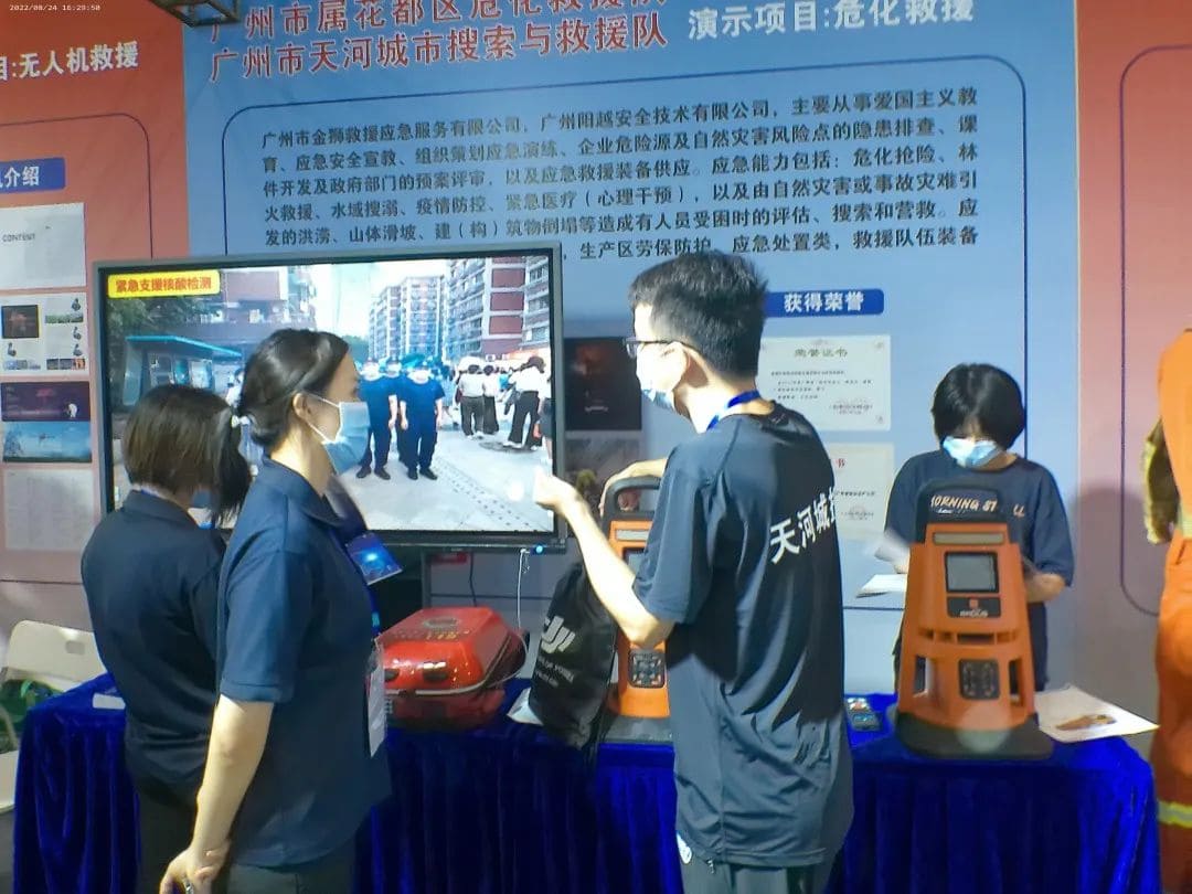 聚焦 ‖ 2022廣州應(yīng)急展圓滿落幕！我隊將持續(xù)推進(jìn)安全宣傳“五進(jìn)”工作