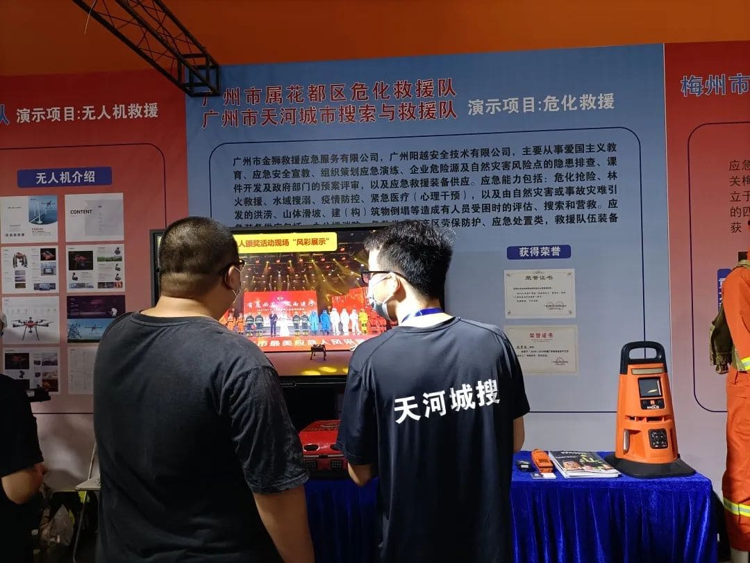 聚焦 ‖ 2022廣州應(yīng)急展圓滿落幕！我隊將持續(xù)推進(jìn)安全宣傳“五進(jìn)”工作