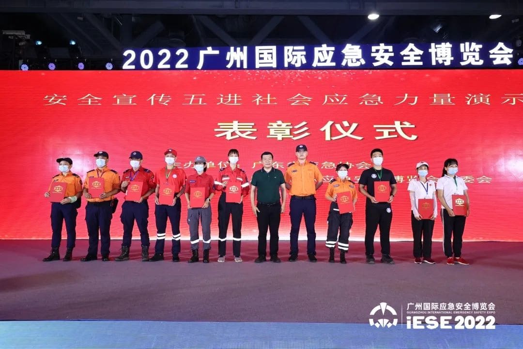 聚焦 ‖ 2022廣州應(yīng)急展圓滿落幕！我隊將持續(xù)推進(jìn)安全宣傳“五進(jìn)”工作