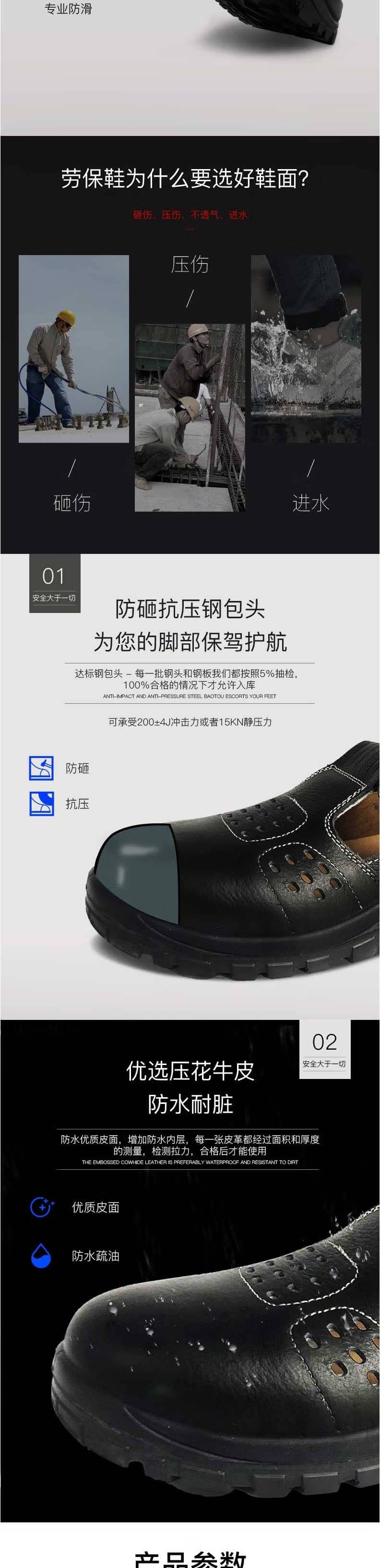 賽獅SAISI S603/S603S 保護足趾防靜電防穿刺安全鞋